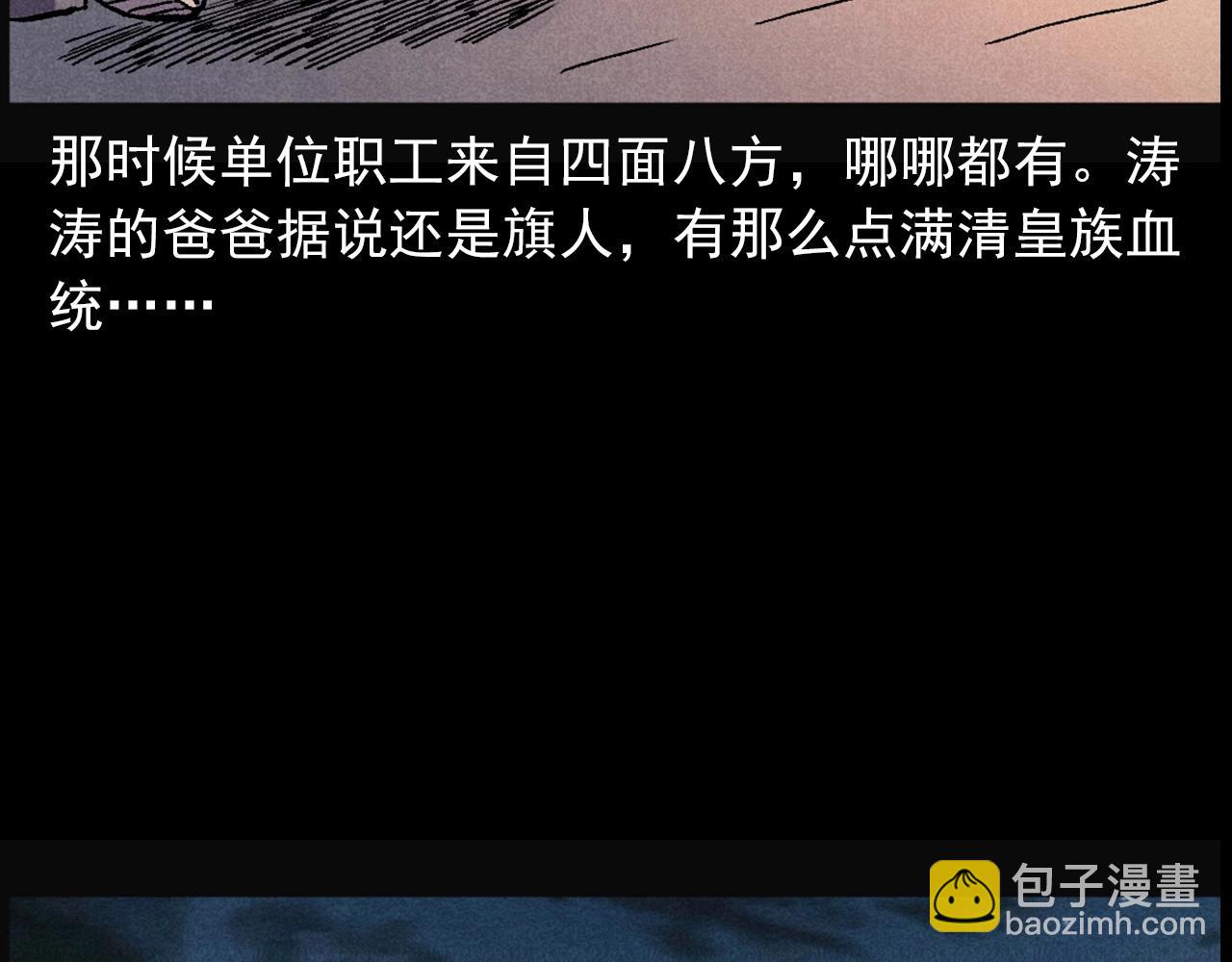 🍛枪爷异闻录 第407话 踢球 第20页