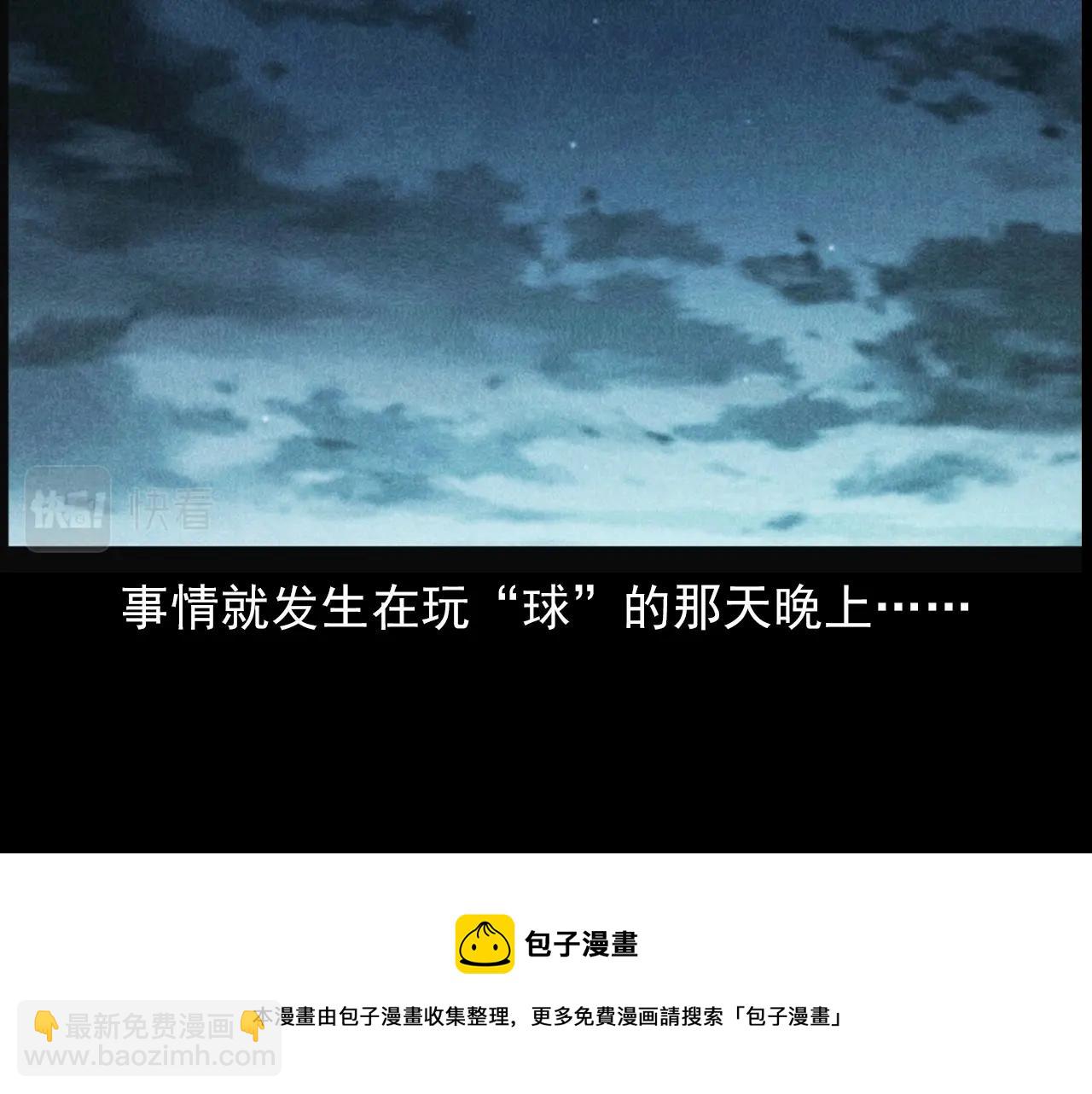 🍛枪爷异闻录 第407话 踢球 第21页