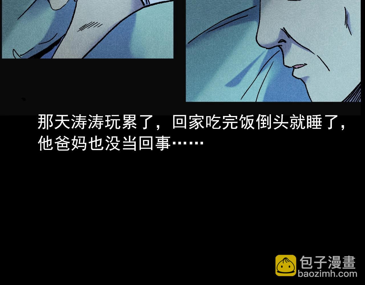 🍛枪爷异闻录 第407话 踢球 第23页