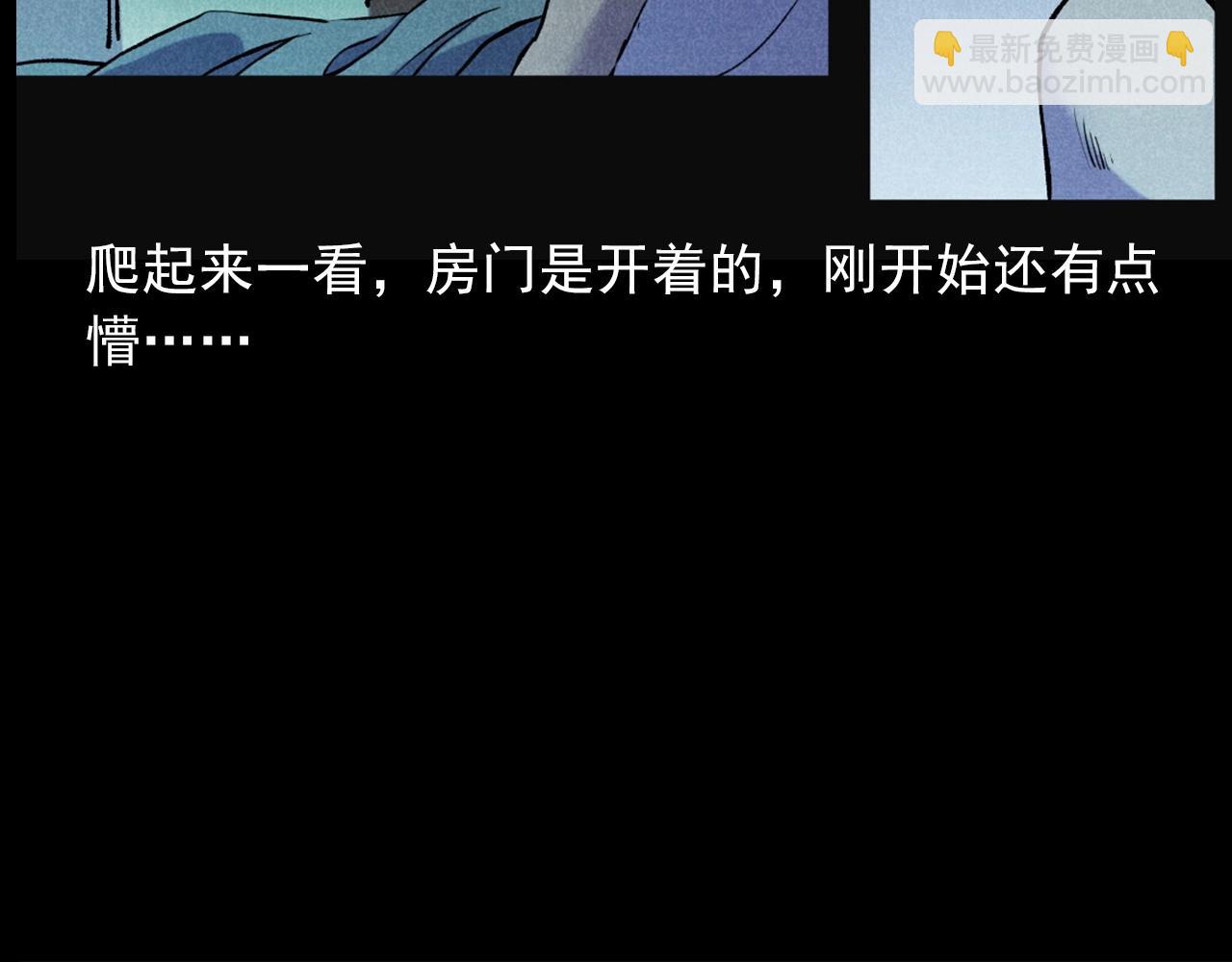 🍛枪爷异闻录 第407话 踢球 第27页