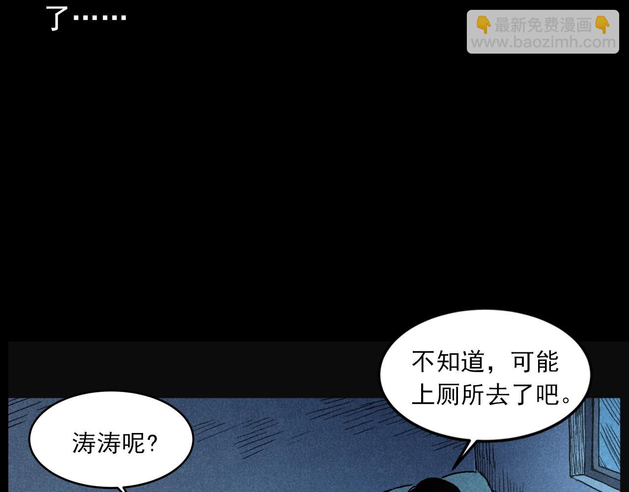 🍛枪爷异闻录 第407话 踢球 第29页
