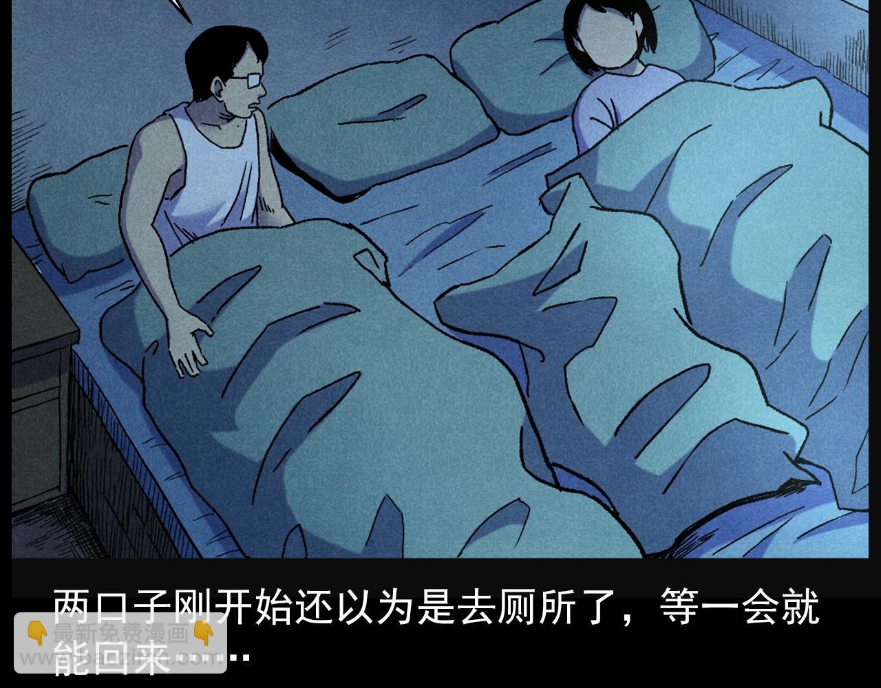 🍛枪爷异闻录 第407话 踢球 第30页