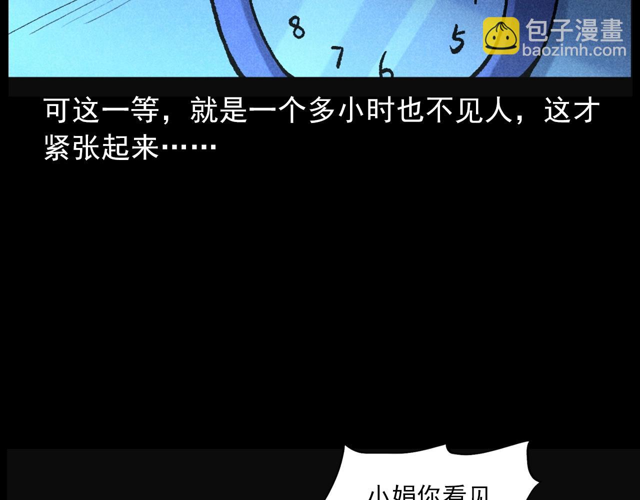 🍛枪爷异闻录 第407话 踢球 第32页