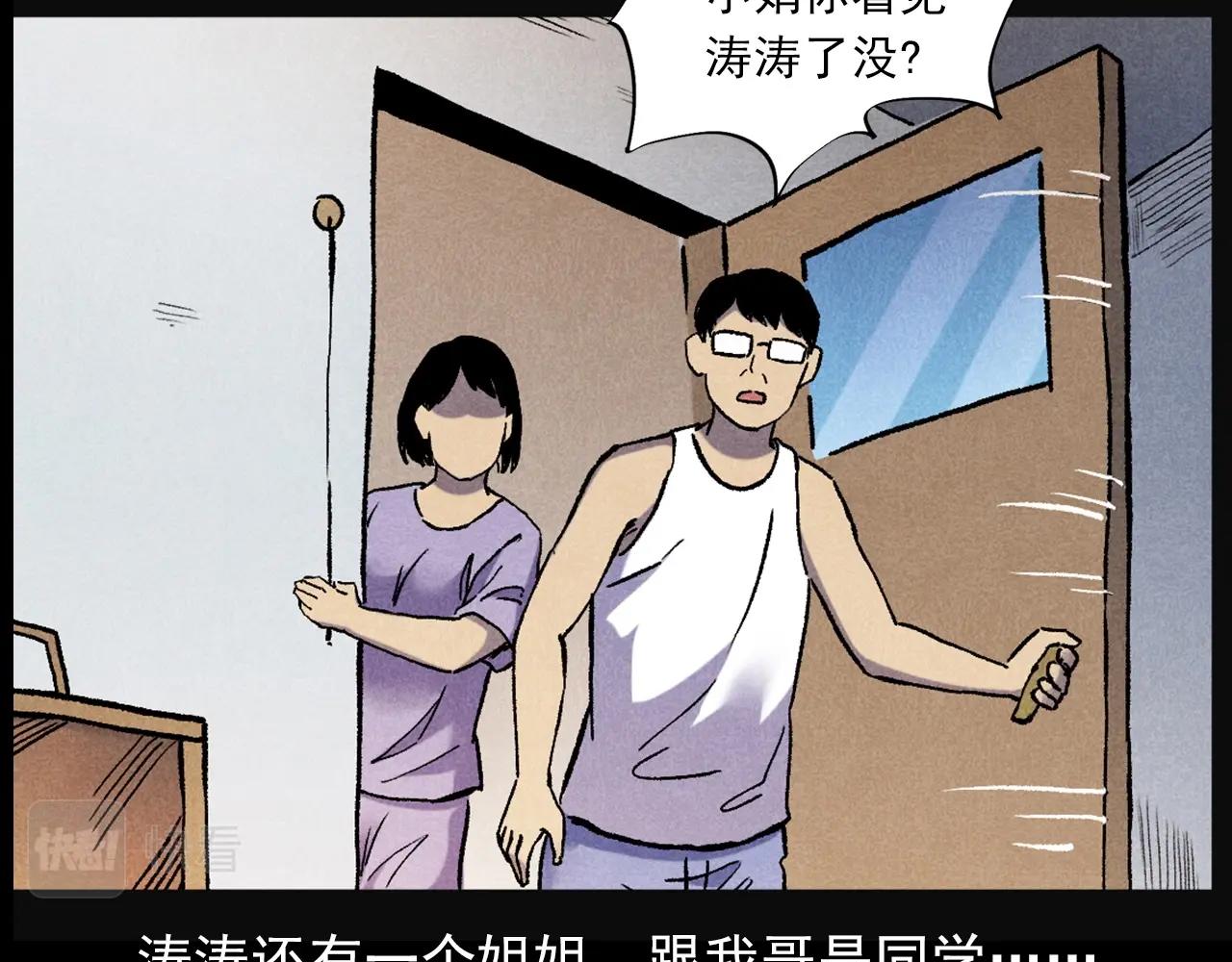 🍛枪爷异闻录 第407话 踢球 第33页