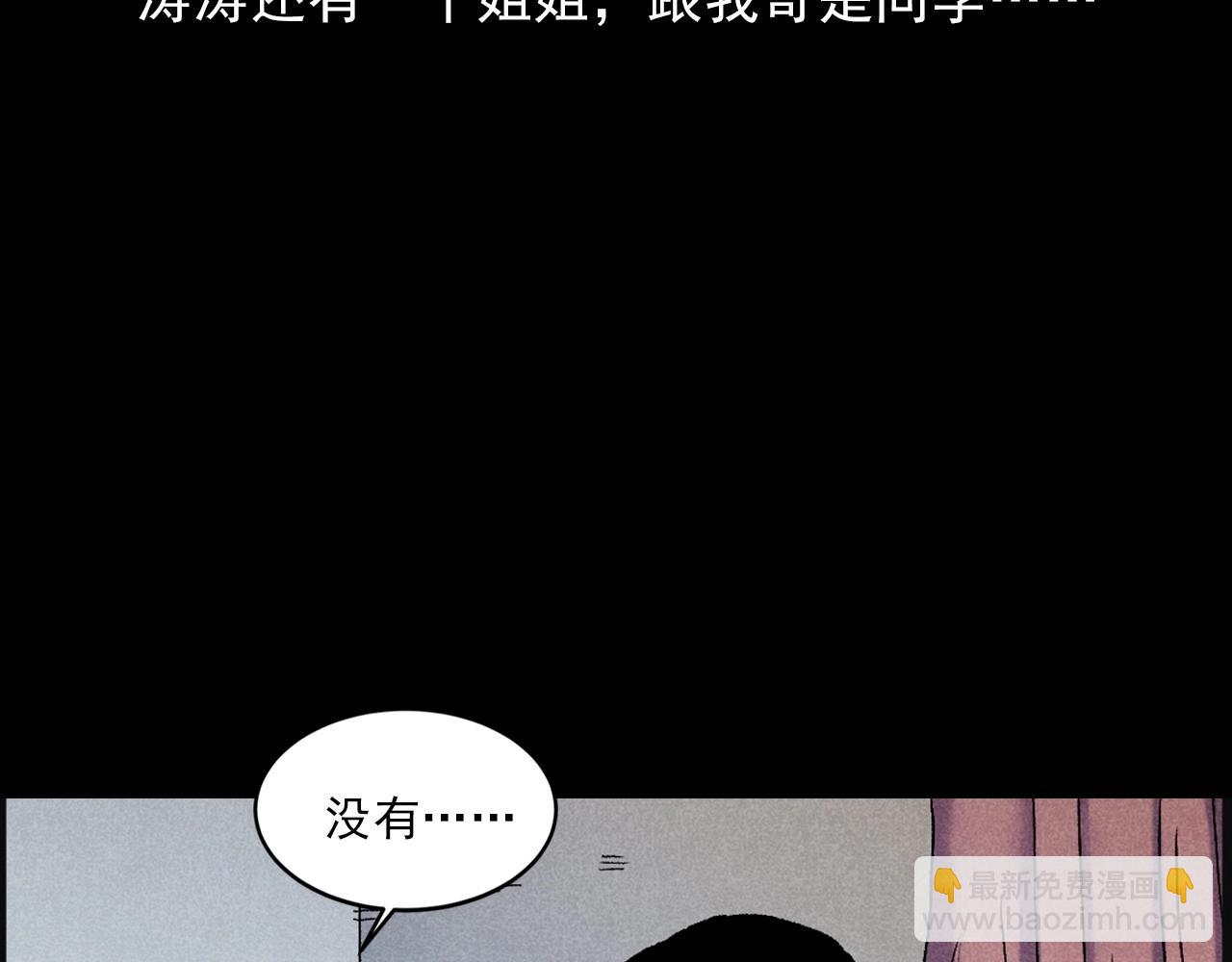 🍛枪爷异闻录 第407话 踢球 第34页