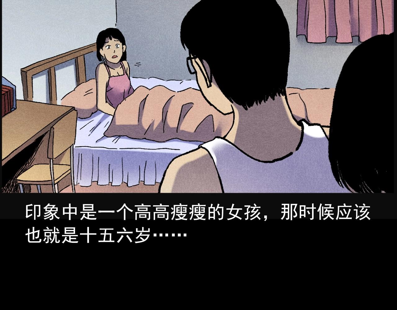 🍛枪爷异闻录 第407话 踢球 第35页