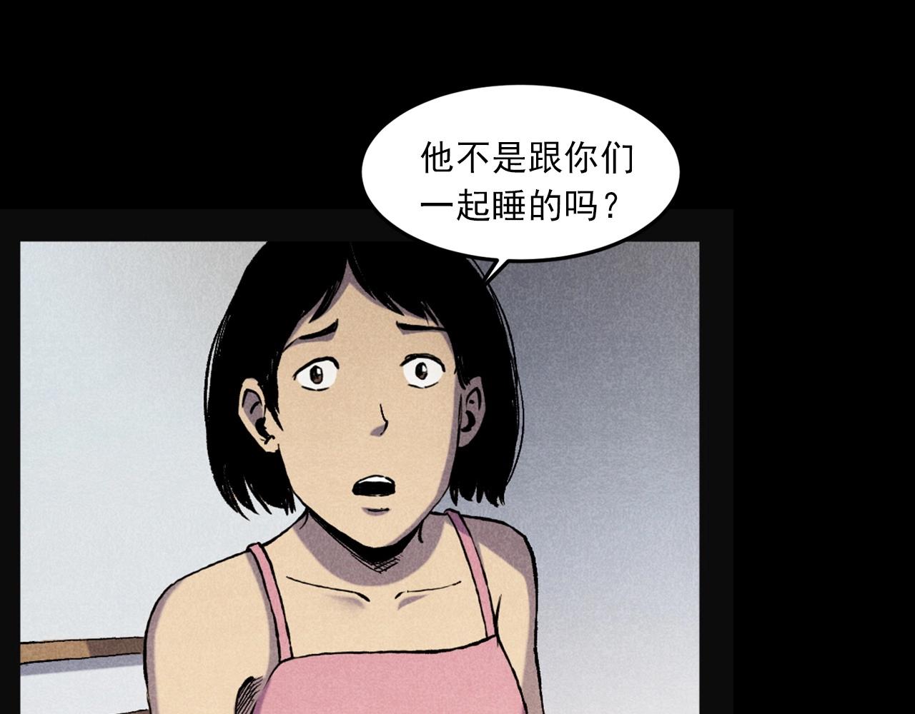 🍛枪爷异闻录 第407话 踢球 第37页