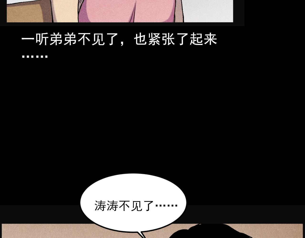 🍛枪爷异闻录 第407话 踢球 第38页