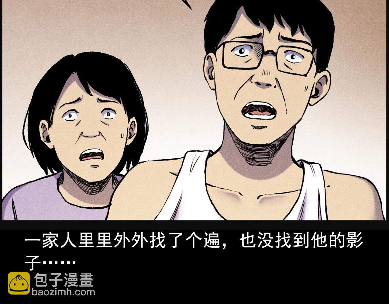🍛枪爷异闻录 第407话 踢球 第39页