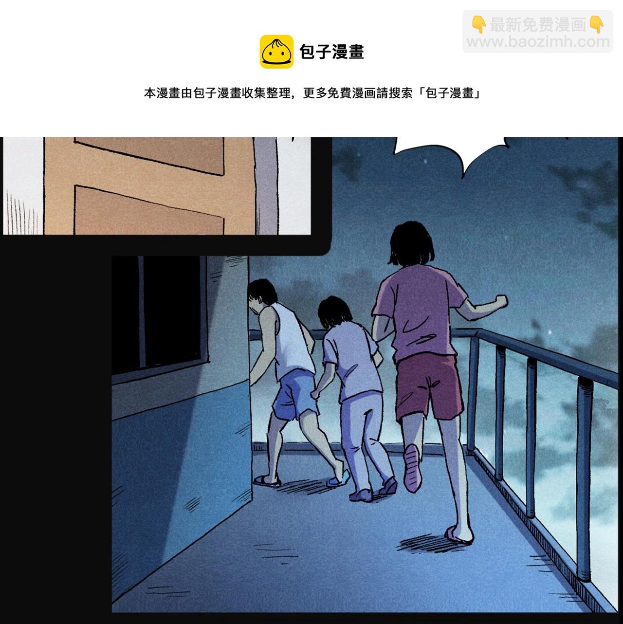 🍛枪爷异闻录 第407话 踢球 第41页