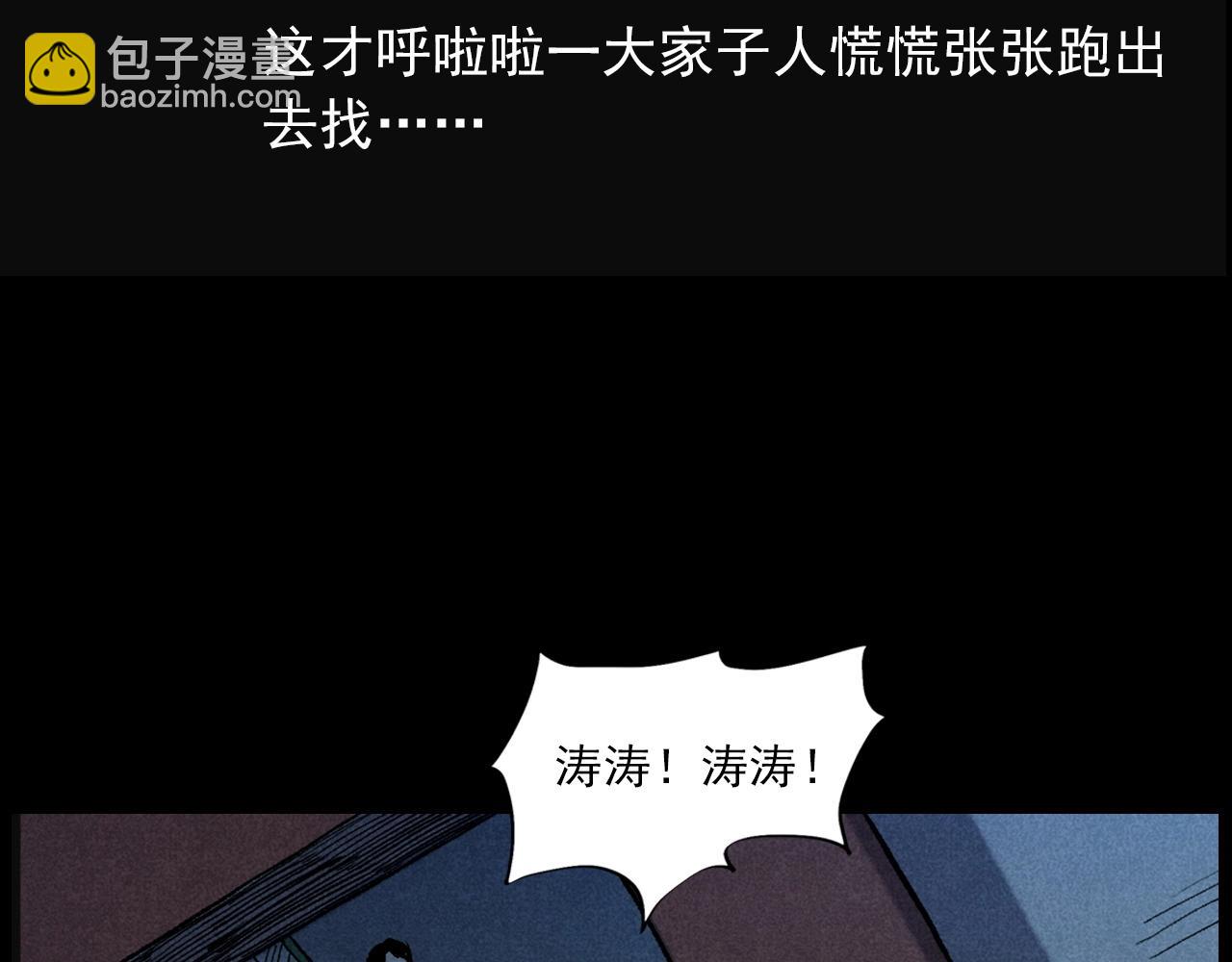 🍛枪爷异闻录 第407话 踢球 第42页