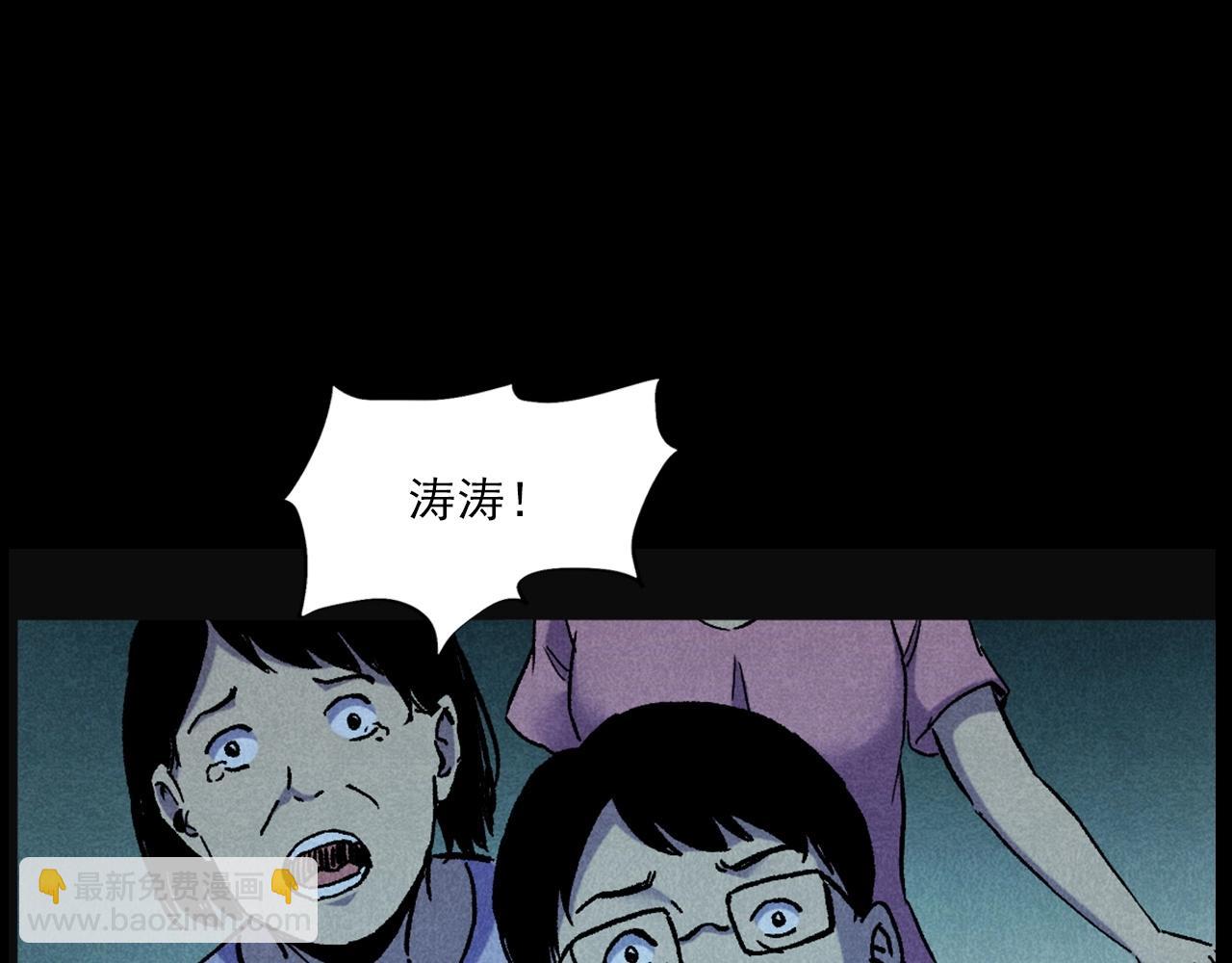 🍛枪爷异闻录 第407话 踢球 第44页