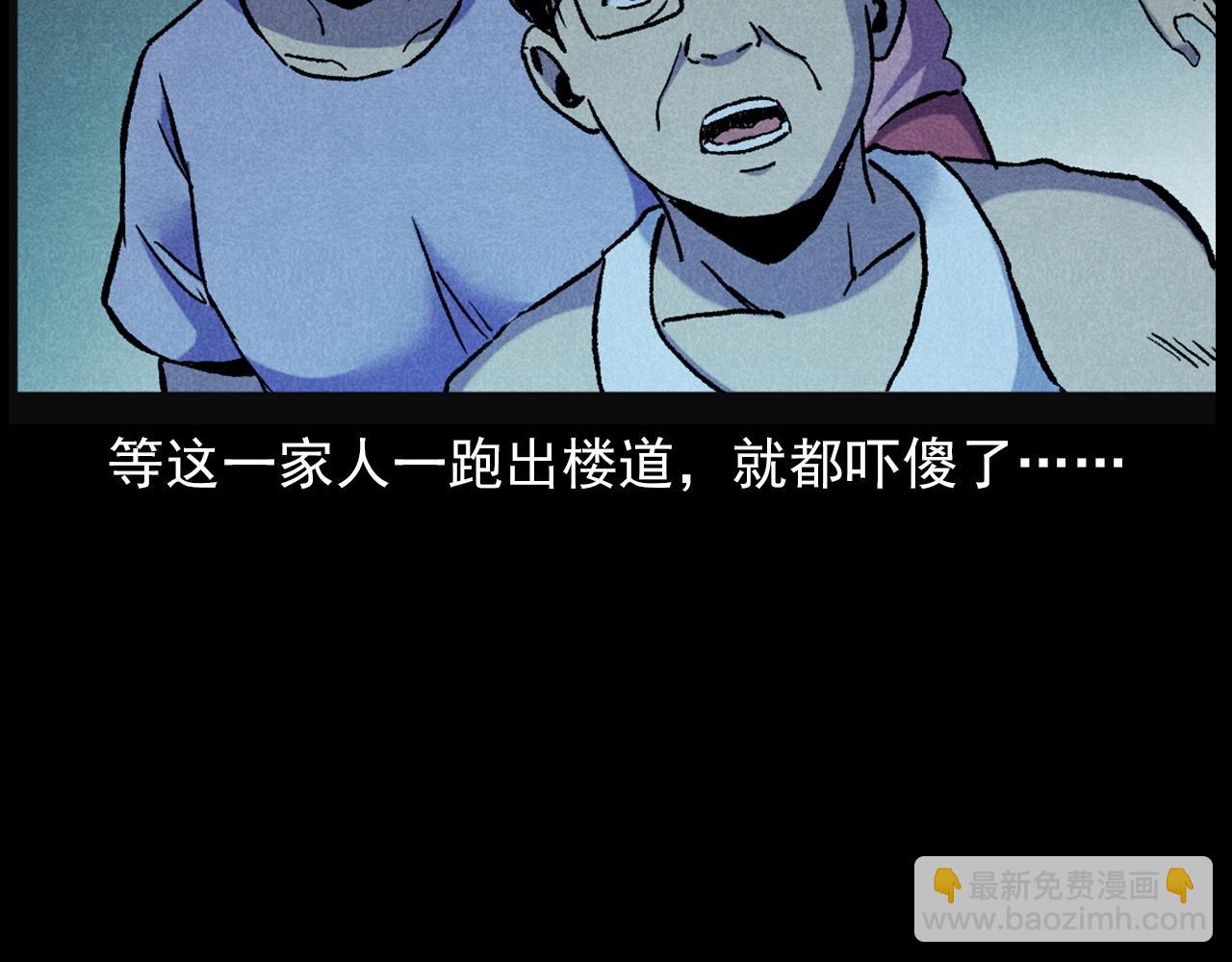 🍛枪爷异闻录 第407话 踢球 第45页