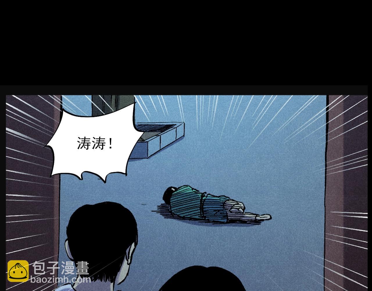🍛枪爷异闻录 第407话 踢球 第46页