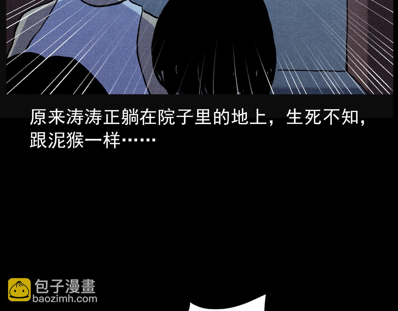 🍛枪爷异闻录 第407话 踢球 第47页
