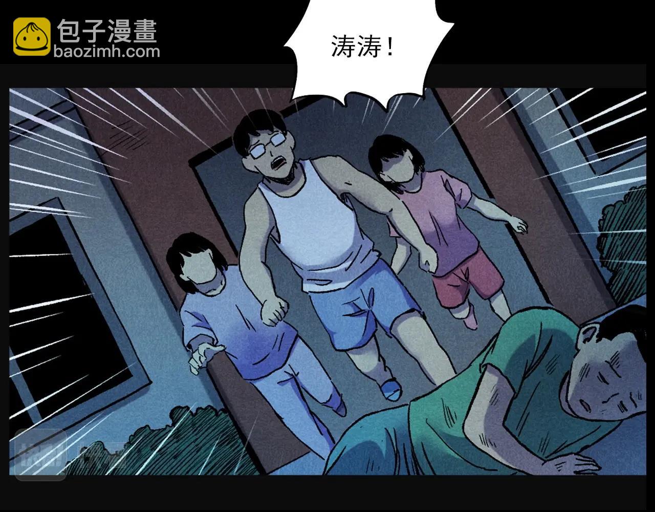 🍛枪爷异闻录 第407话 踢球 第48页