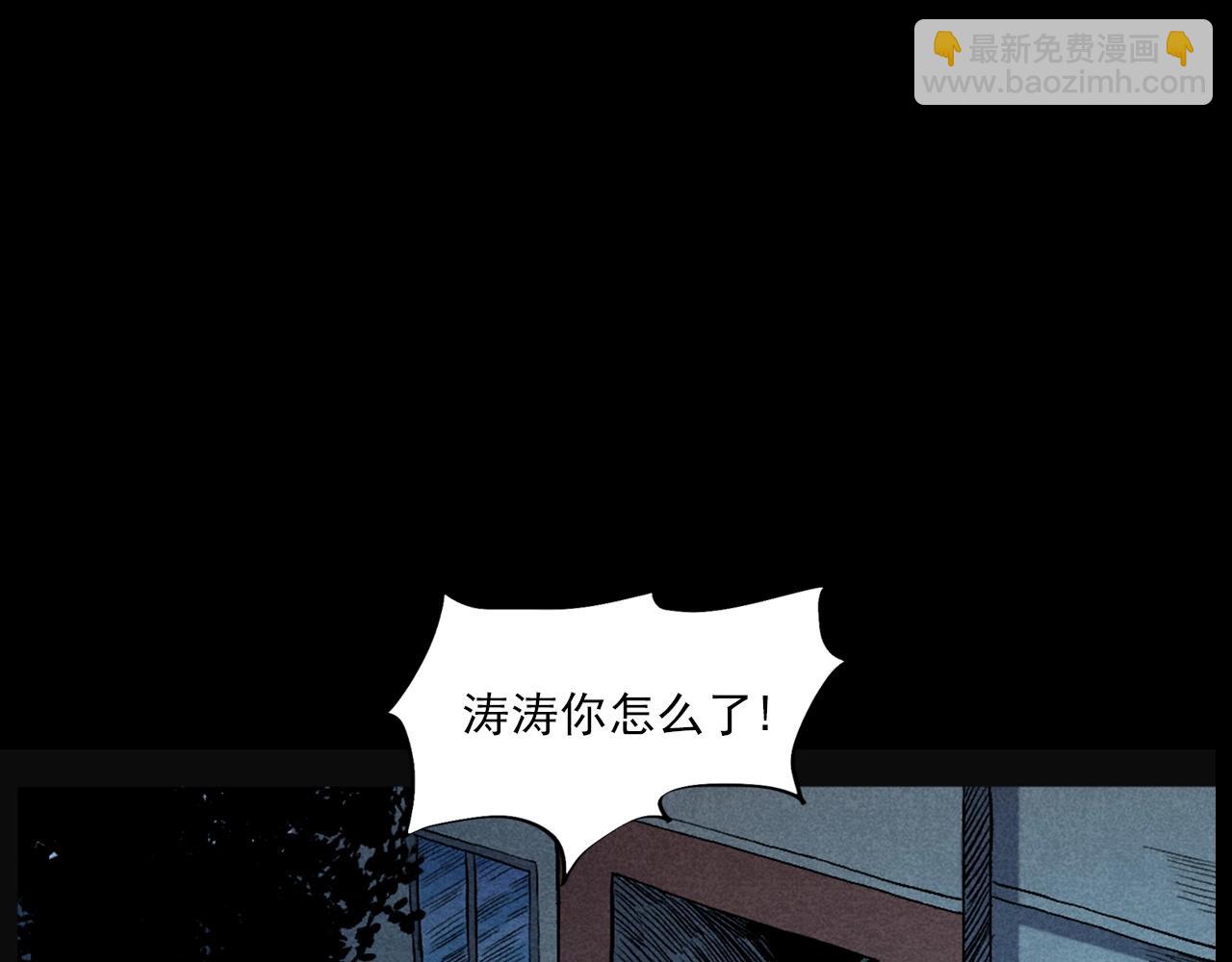 🍛枪爷异闻录 第407话 踢球 第49页