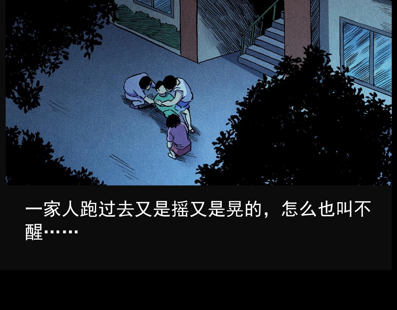 🍛枪爷异闻录 第407话 踢球 第50页