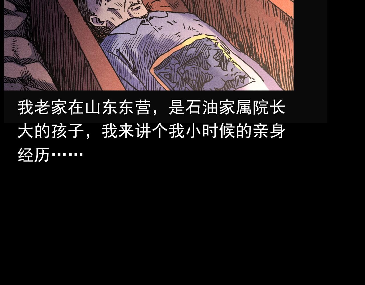 🍛枪爷异闻录 第407话 踢球 第6页