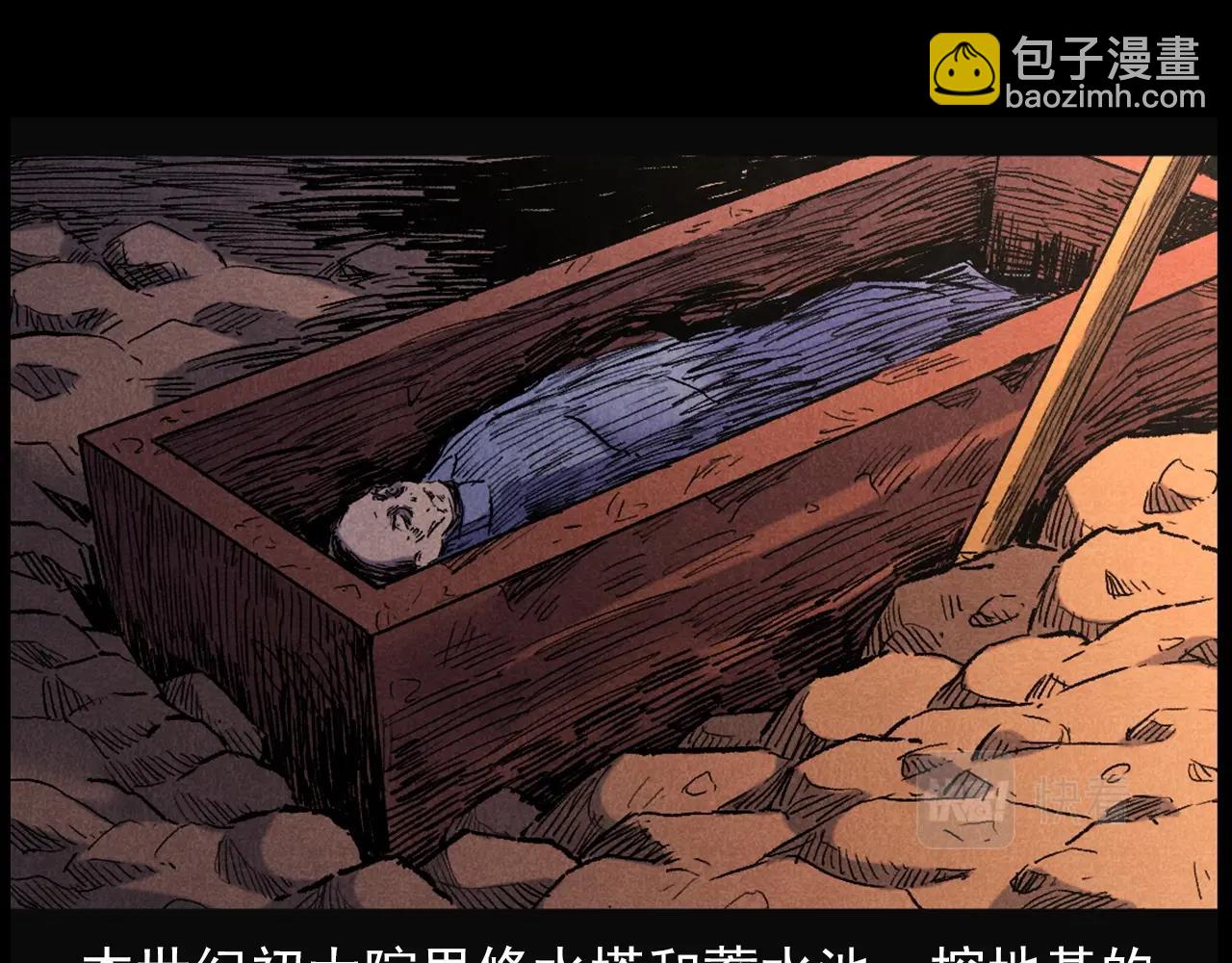 🍛枪爷异闻录 第407话 踢球 第7页