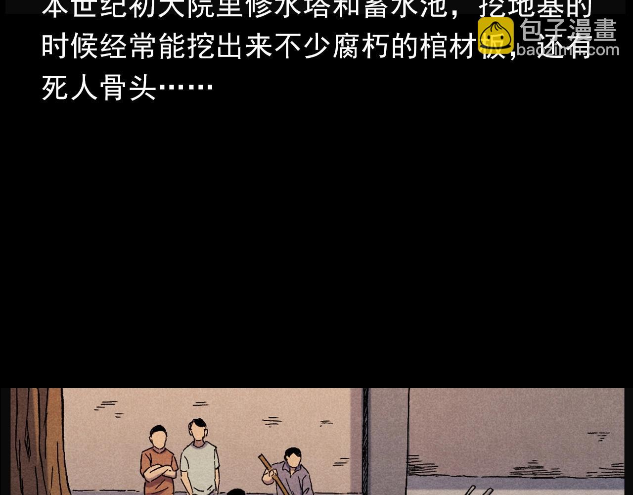 🍛枪爷异闻录 第407话 踢球 第8页