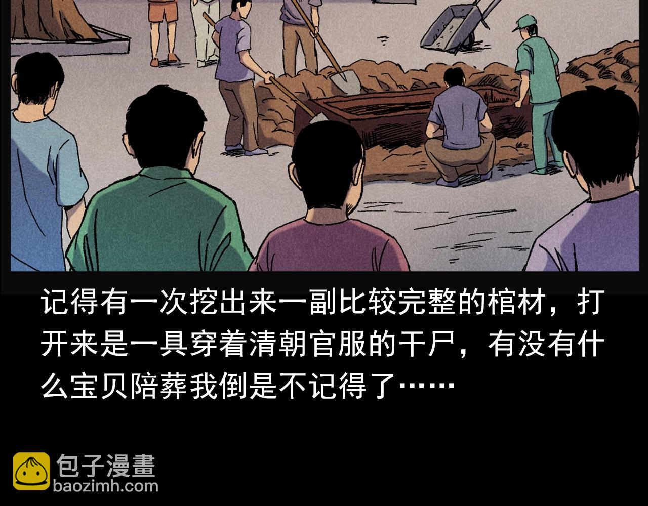 🍛枪爷异闻录 第407话 踢球 第9页