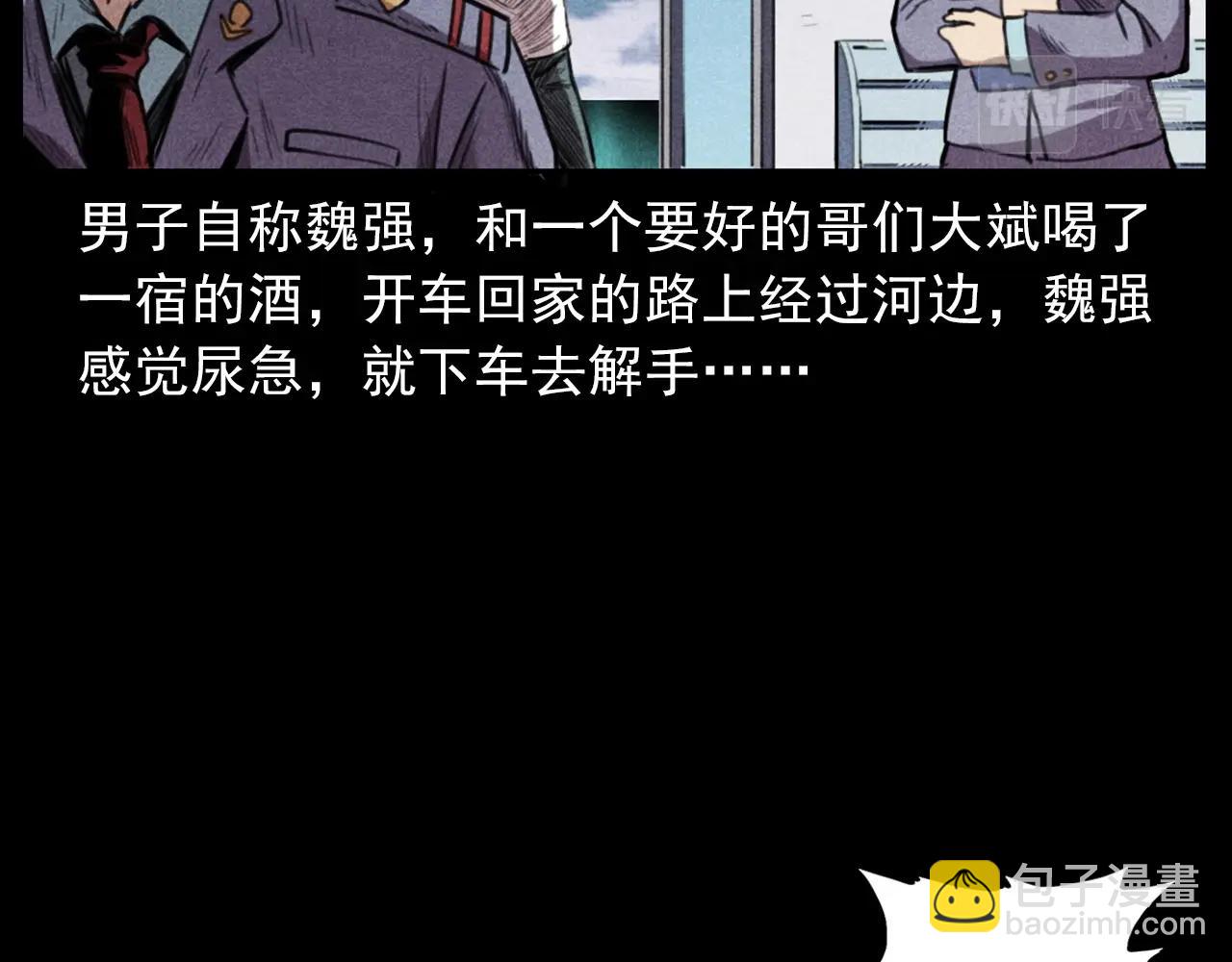 🍛枪爷异闻录 第409话 马家村诡事 第10页