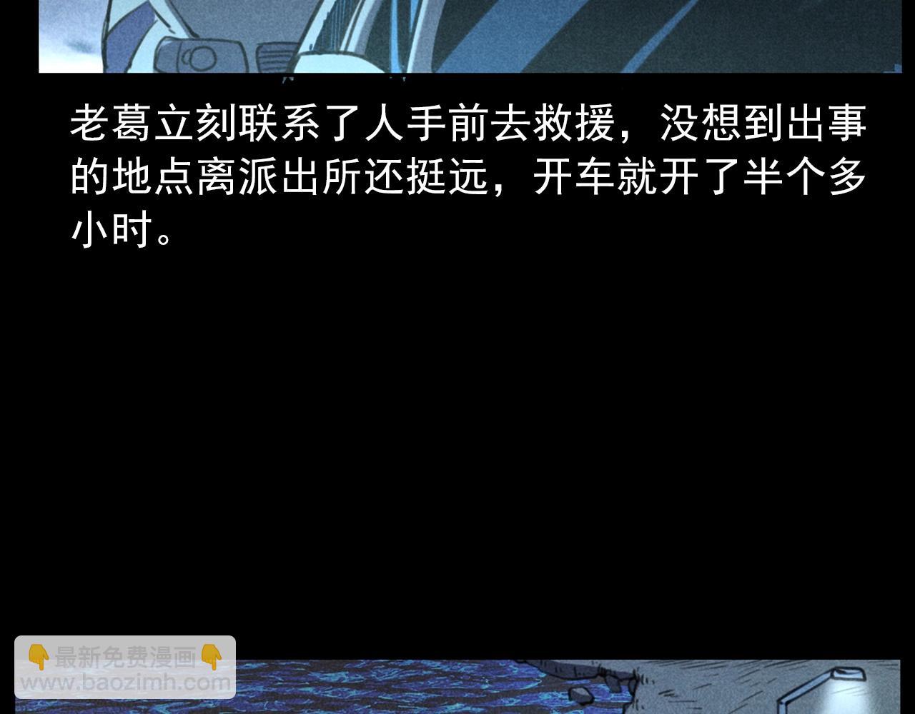 🍛枪爷异闻录 第409话 马家村诡事 第13页