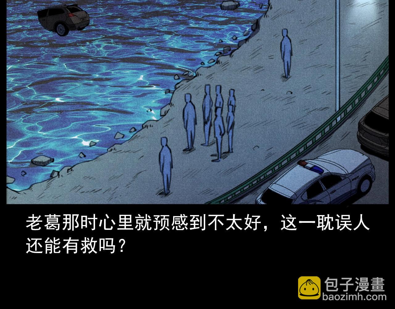 🍛枪爷异闻录 第409话 马家村诡事 第14页