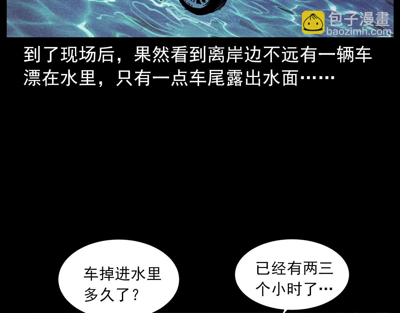 🍛枪爷异闻录 第409话 马家村诡事 第16页