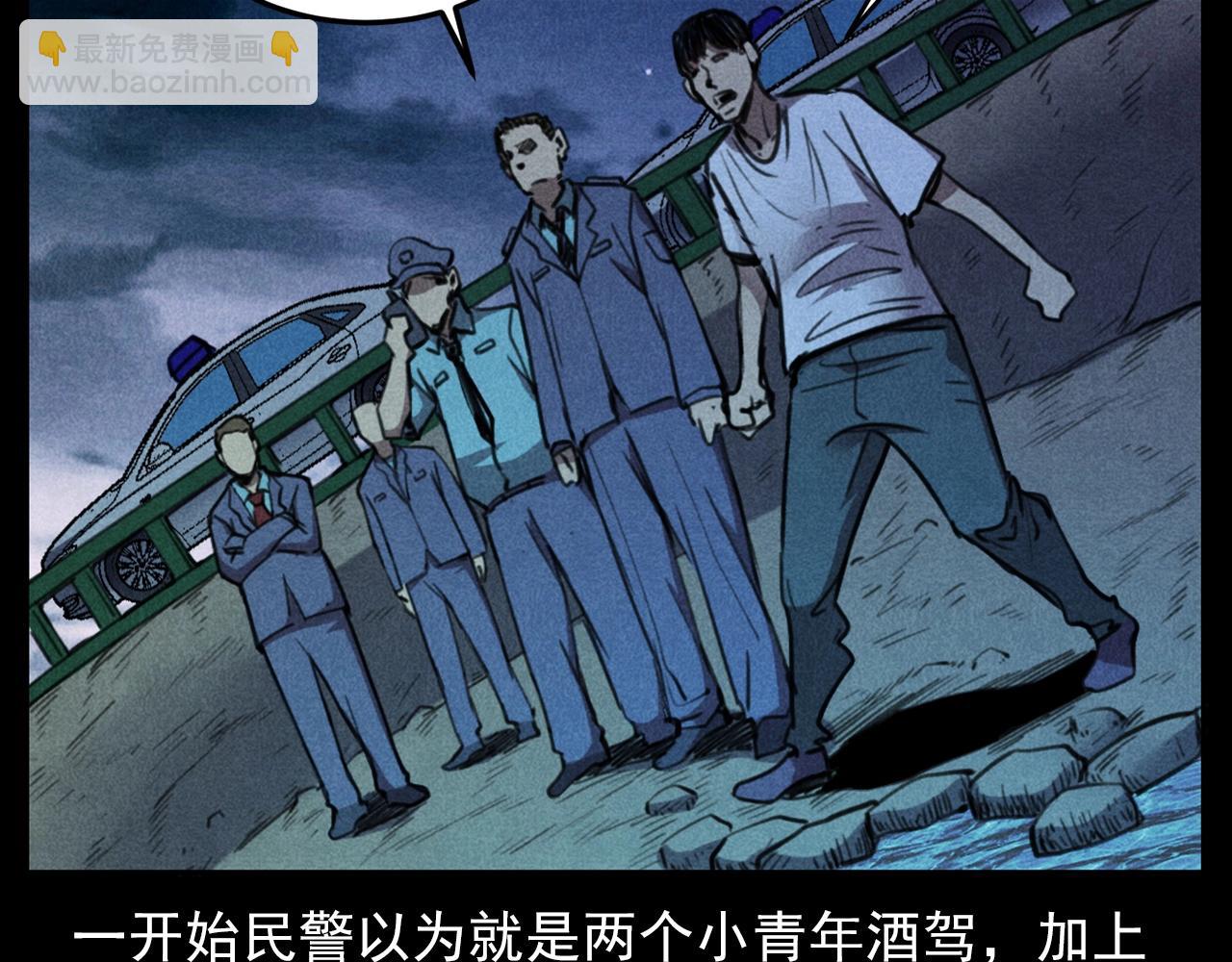 🍛枪爷异闻录 第409话 马家村诡事 第17页