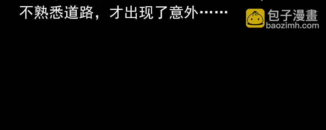 🍛枪爷异闻录 第409话 马家村诡事 第18页