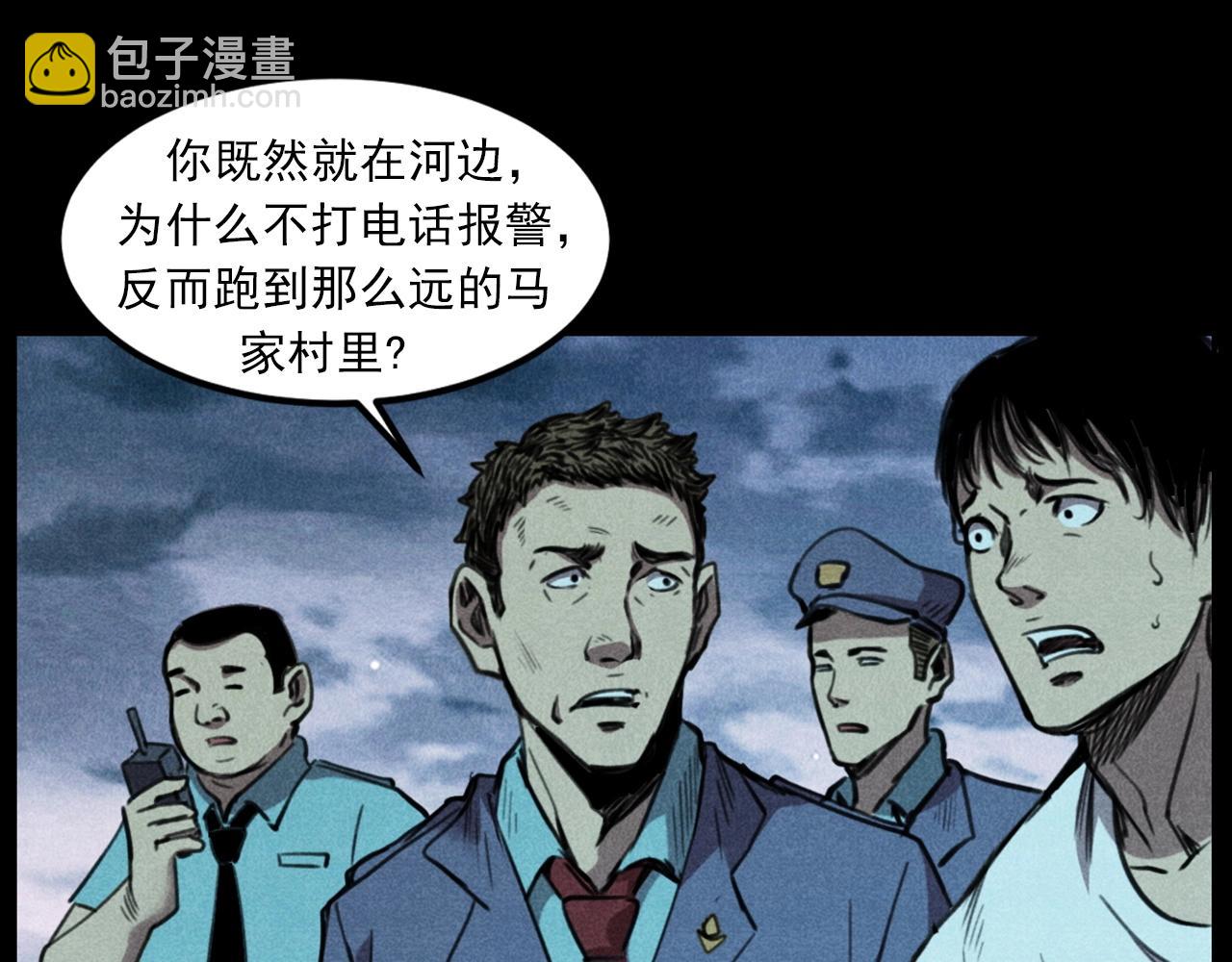 🍛枪爷异闻录 第409话 马家村诡事 第19页