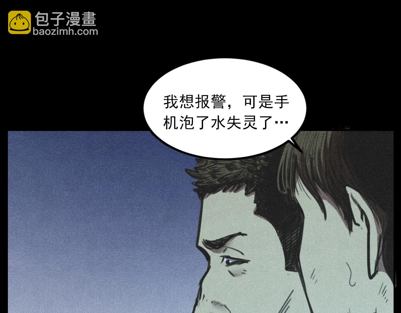 🍛枪爷异闻录 第409话 马家村诡事 第22页