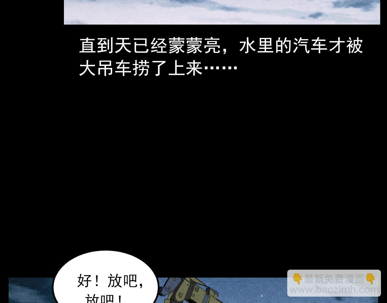 🍛枪爷异闻录 第409话 马家村诡事 第26页