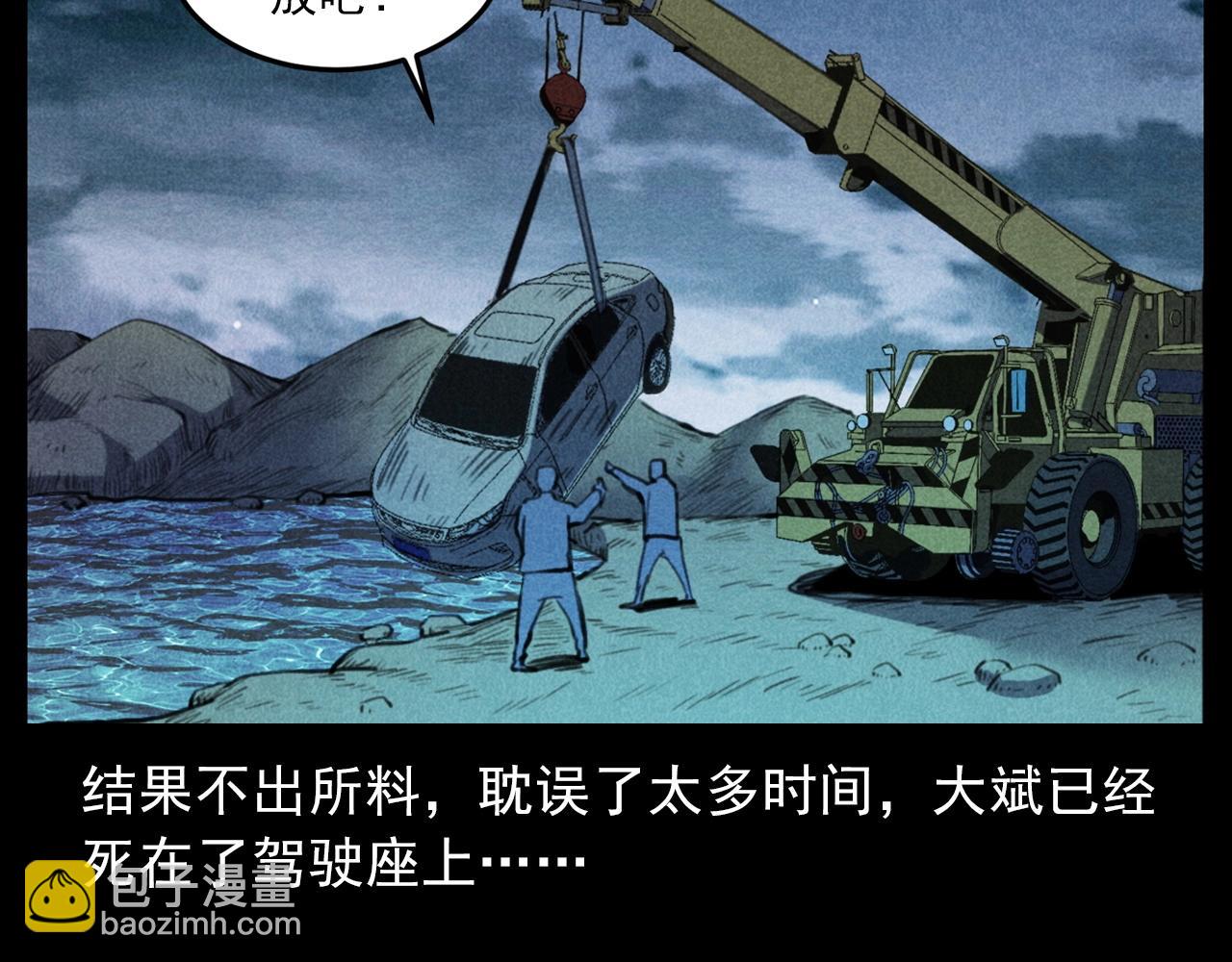 🍛枪爷异闻录 第409话 马家村诡事 第27页