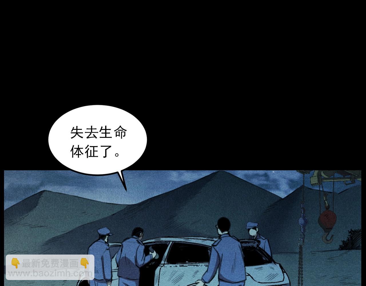 🍛枪爷异闻录 第409话 马家村诡事 第28页