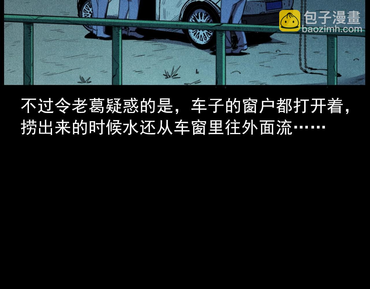 🍛枪爷异闻录 第409话 马家村诡事 第29页