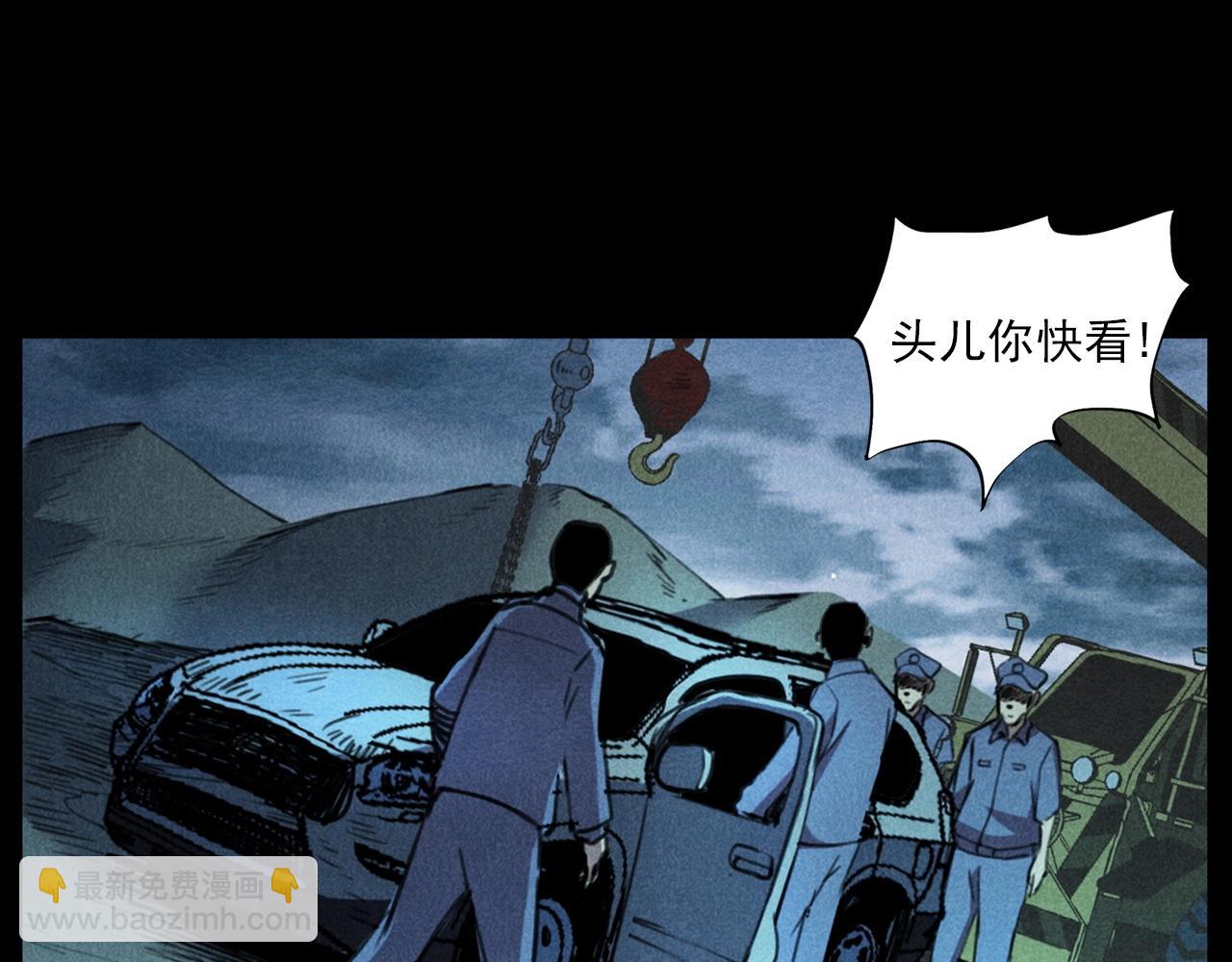 🍛枪爷异闻录 第409话 马家村诡事 第35页