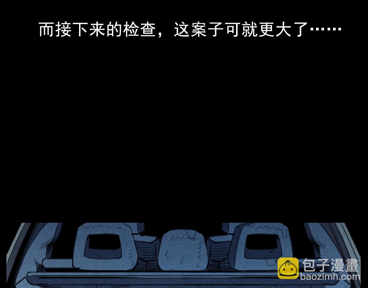 🍛枪爷异闻录 第409话 马家村诡事 第40页