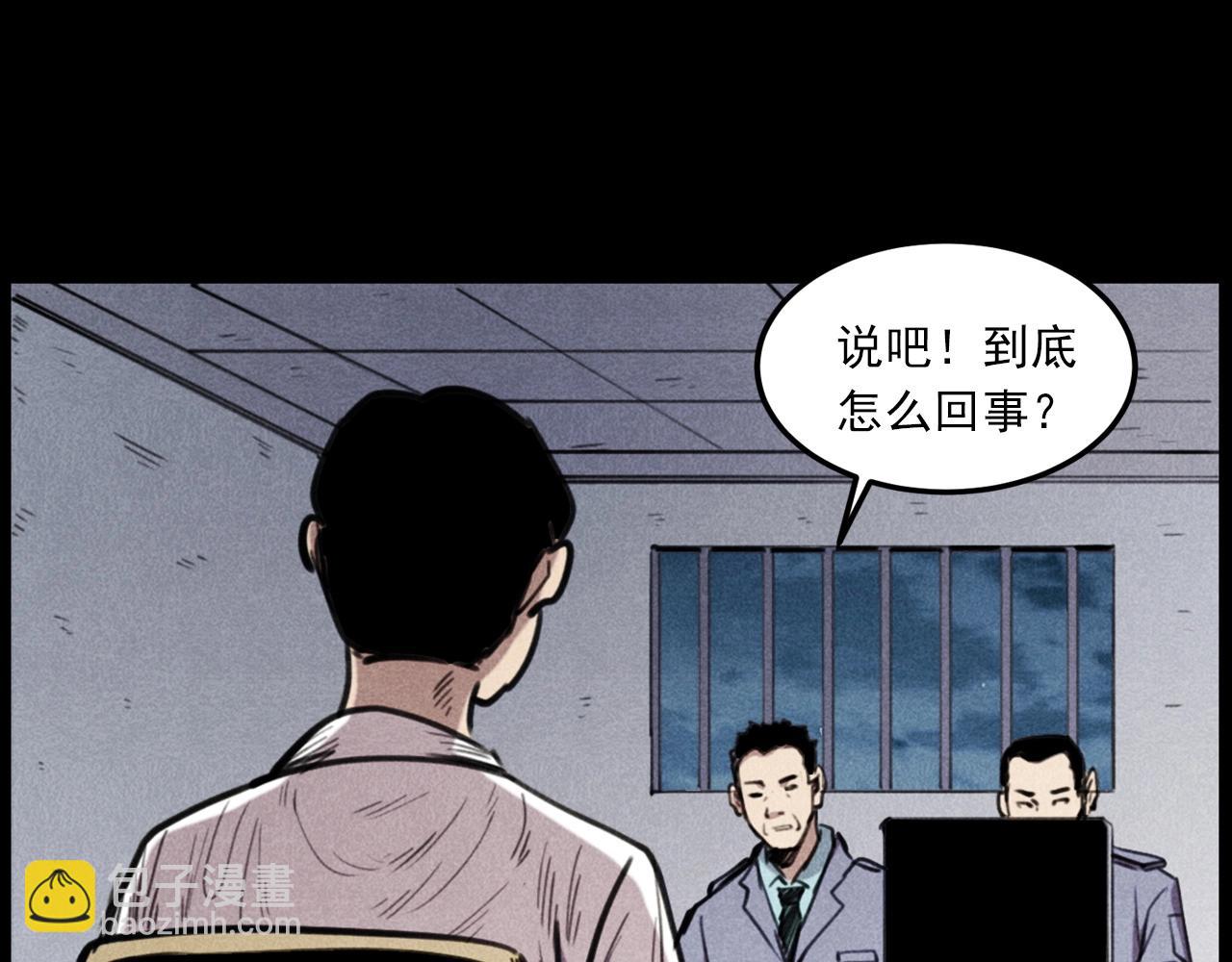 🍛枪爷异闻录 第409话 马家村诡事 第44页