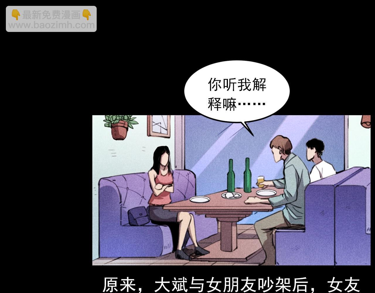 🍛枪爷异闻录 第409话 马家村诡事 第50页