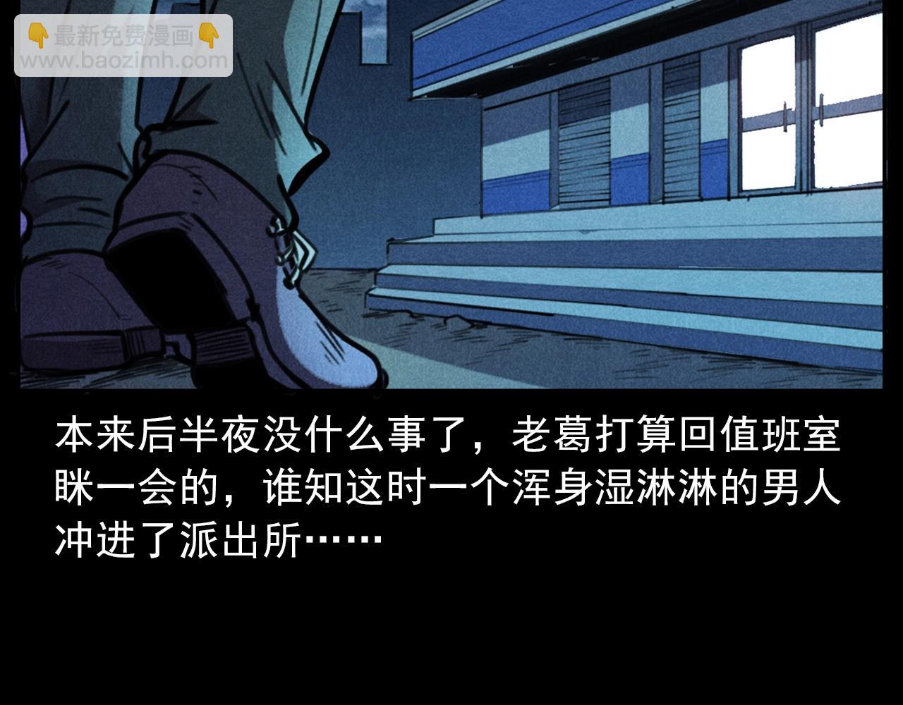 🍛枪爷异闻录 第409话 马家村诡事 第8页