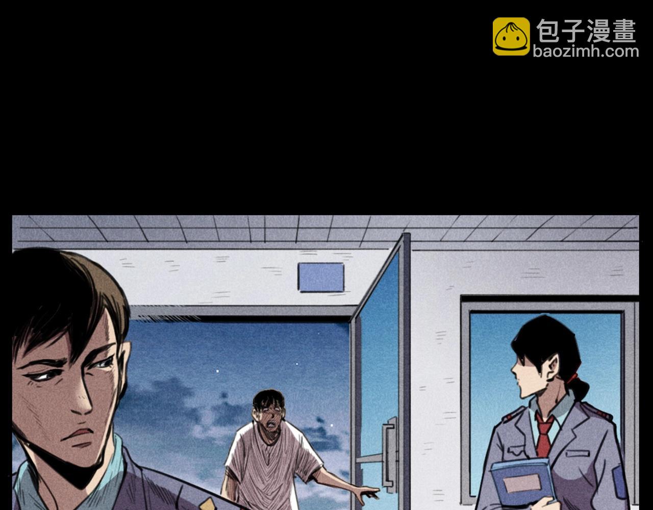 🍛枪爷异闻录 第409话 马家村诡事 第9页