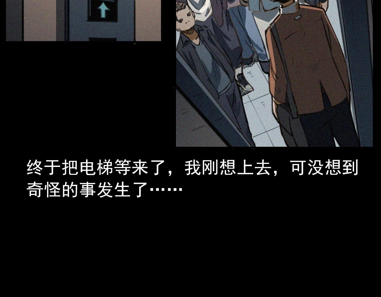 🍛枪爷异闻录 第411话 隔壁的老人 第10页