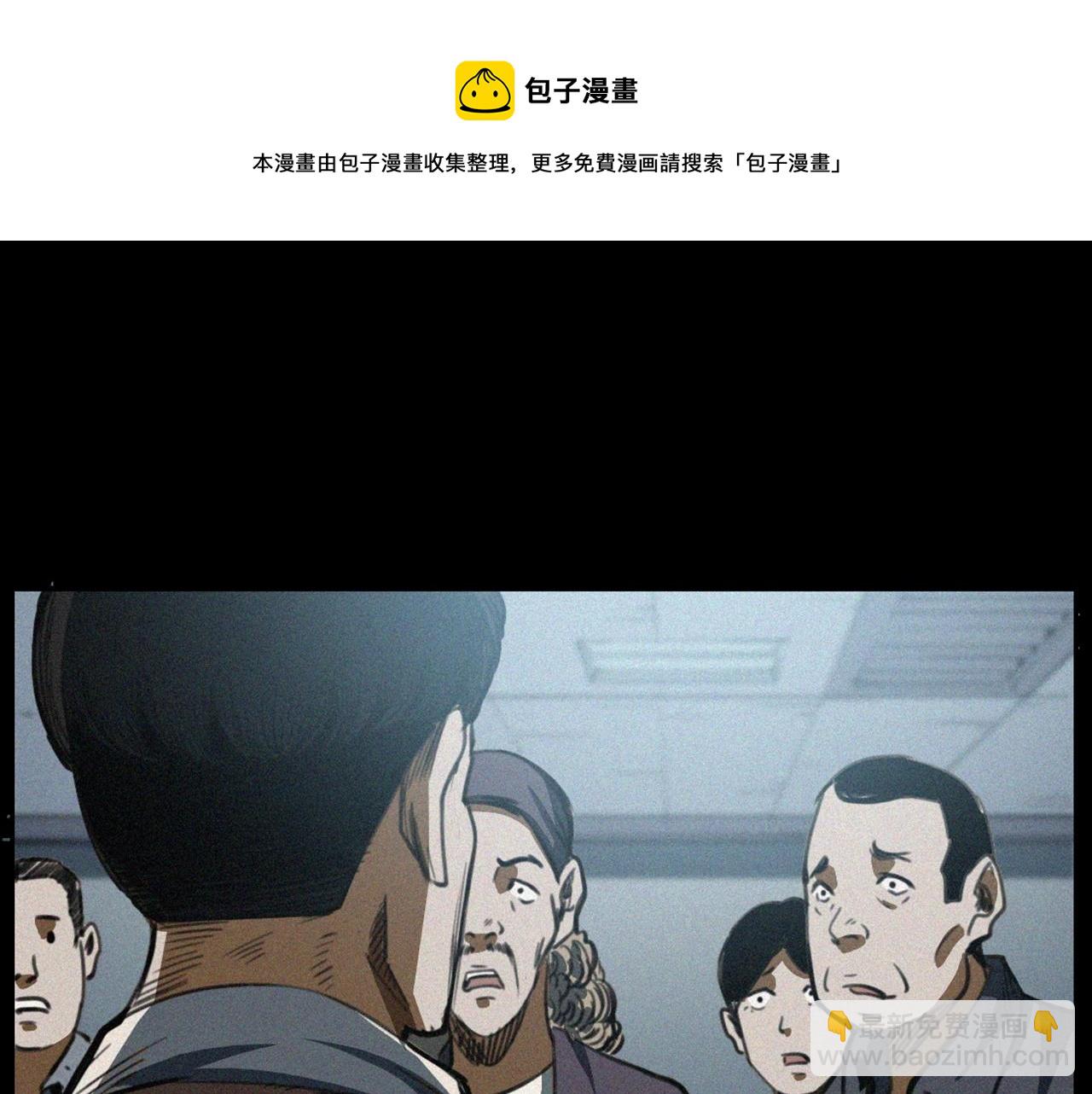 🍛枪爷异闻录 第411话 隔壁的老人 第11页