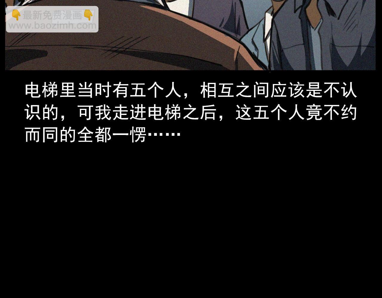 🍛枪爷异闻录 第411话 隔壁的老人 第12页