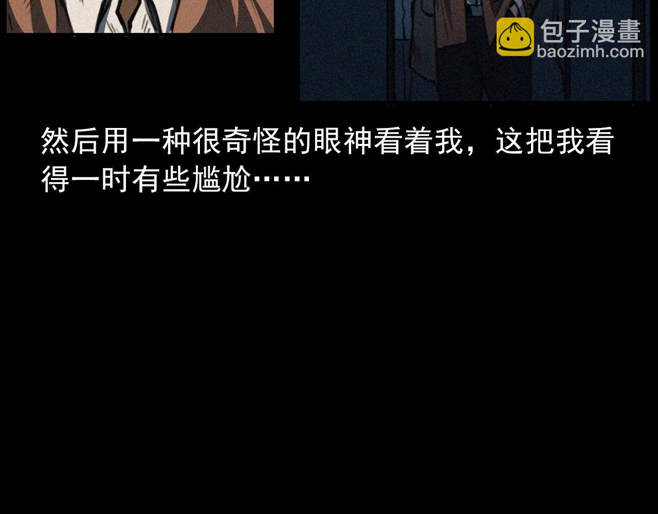 🍛枪爷异闻录 第411话 隔壁的老人 第14页