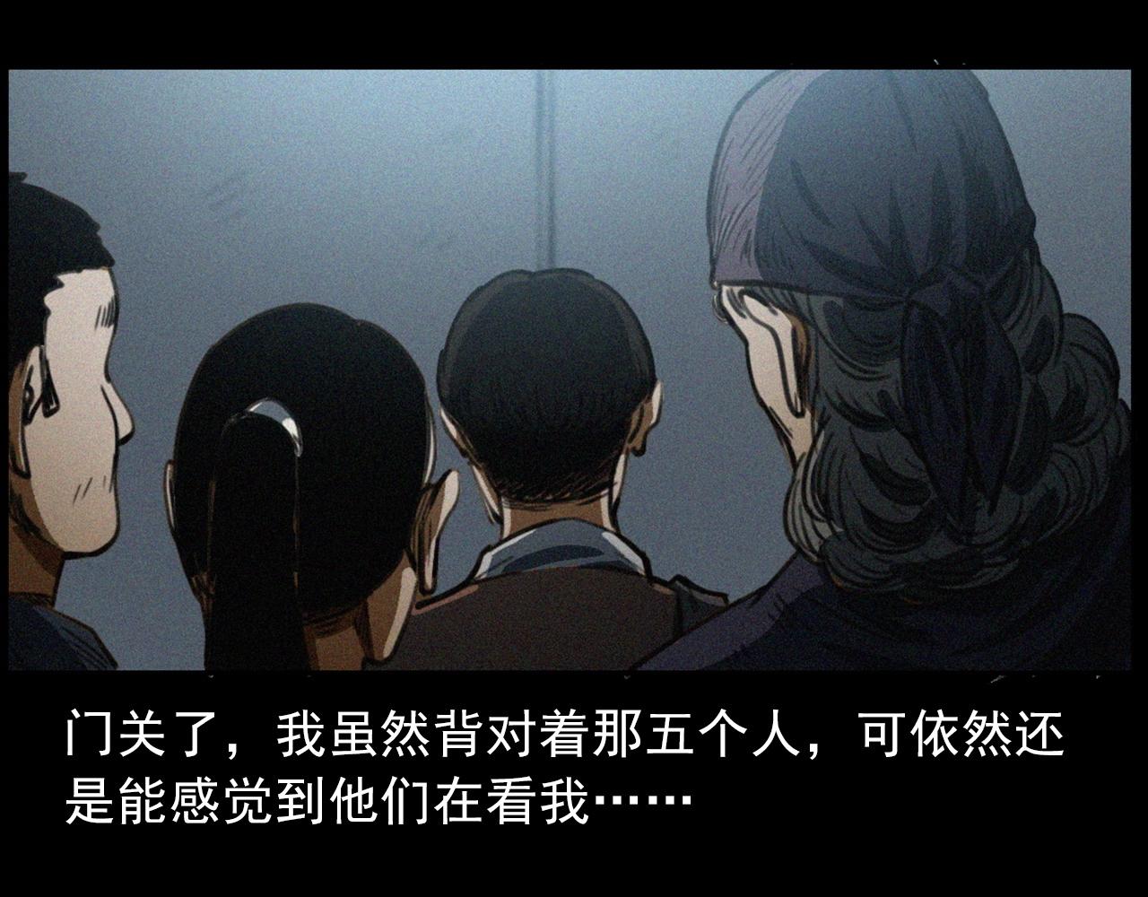 🍛枪爷异闻录 第411话 隔壁的老人 第15页