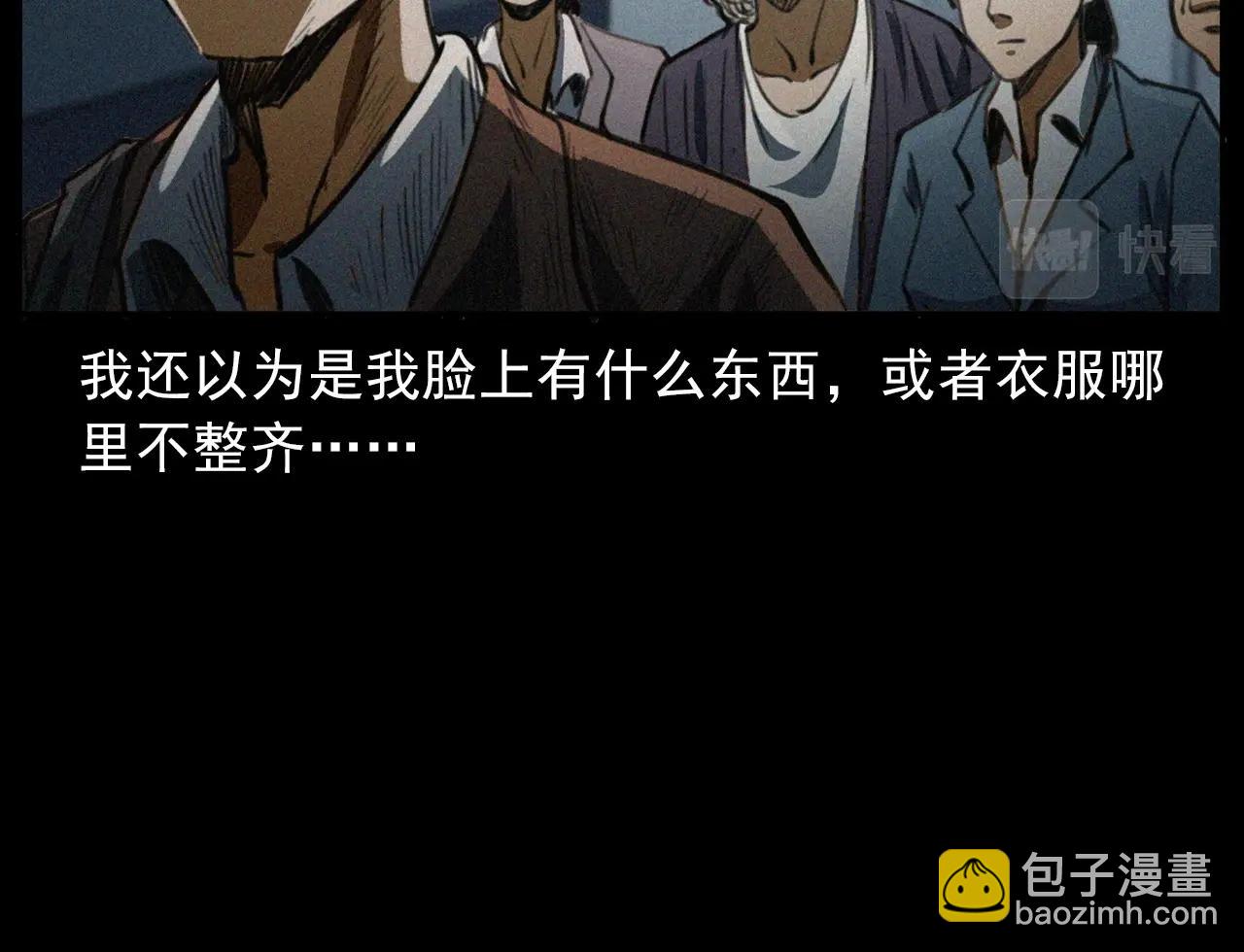 🍛枪爷异闻录 第411话 隔壁的老人 第17页